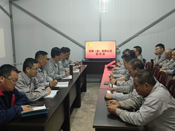 公司副總經(jīng)理蔣科宏主持召開剛果(金)公司職工座談會(huì)