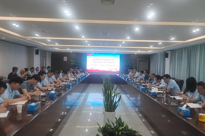 公司召開(kāi)“安全生產(chǎn)月”活動(dòng)動(dòng)員會(huì)