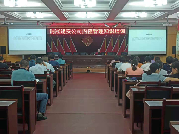 公司開展企業(yè)內(nèi)控管理知識培訓 公司開展企業(yè)內(nèi)控管理知識培訓