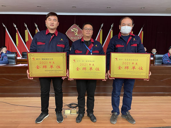 公司召開2022年工作會、二屆五次職代會、2021年度總結表彰大會