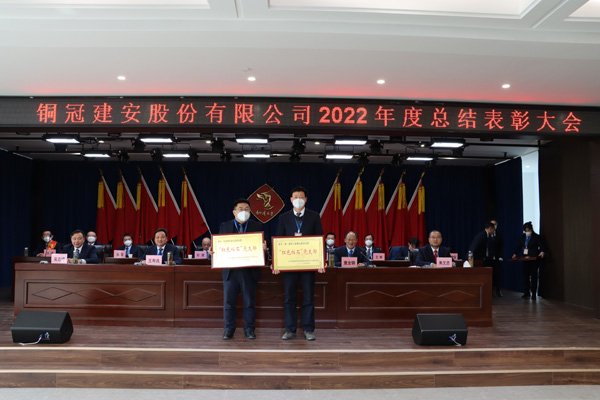 公司召開年終“五會” 公司召開年終“五會”