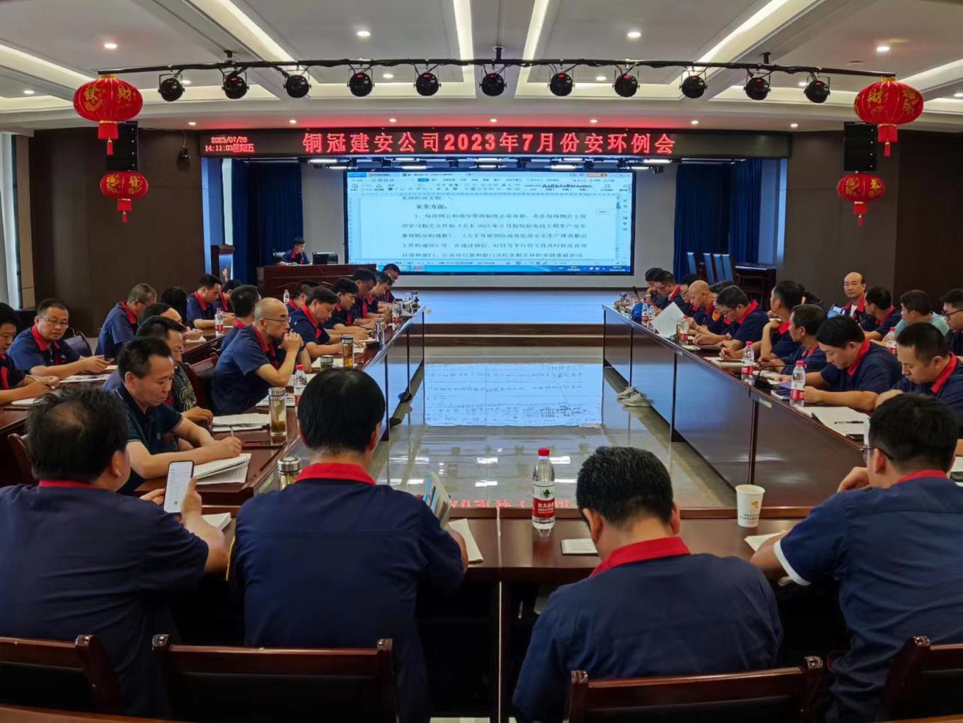 公司召開7月份安環(huán)、職業(yè)衛(wèi)生工作會(huì)議 公司召開7月份安環(huán)、職業(yè)衛(wèi)生工作會(huì)議
