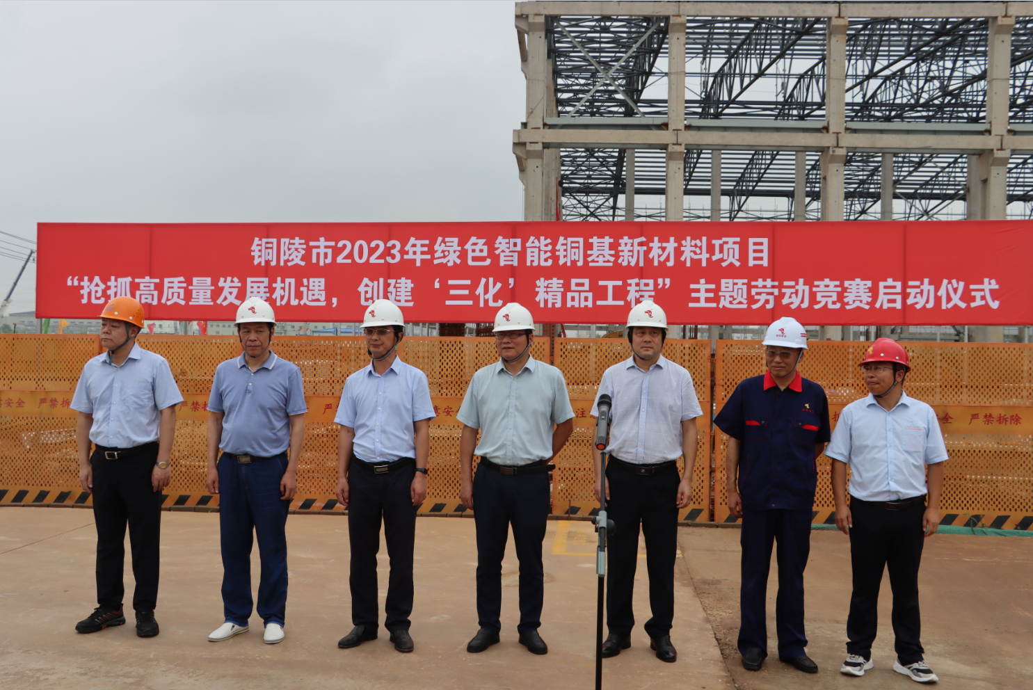 銅基新材料項目建設開展主題勞動競賽 銅基新材料項目建設開展主題勞動競賽