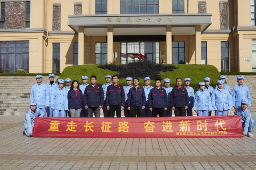 建材公司開展傳統教育暨素質拓展活動 建材公司開展傳統教育暨素質拓展活動