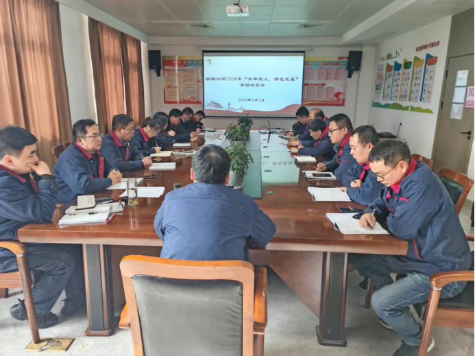 鋼構公司召開“生命至上,綠色發(fā)展” 主題活動動員會 鋼構公司召開“生命至上,綠色發(fā)展” 主題活動動員會