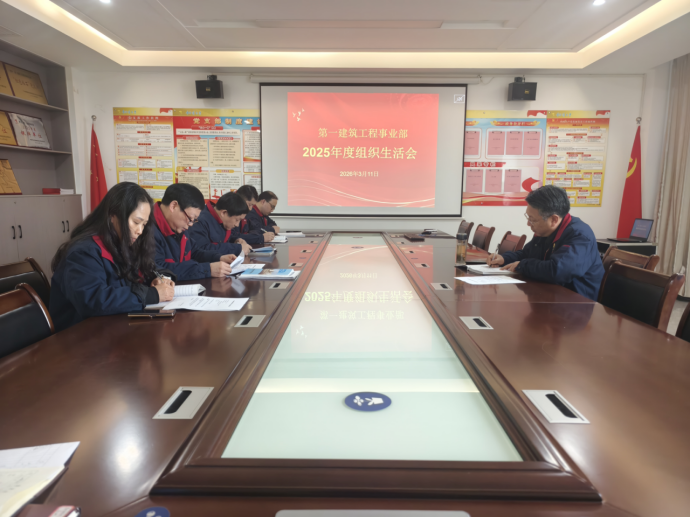 漳立永參加指導第一事業部組織生活會 漳立永參加指導第一事業部組織生活會